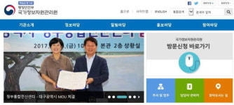 국가정보자원관리원(4호기) | 정부통합전산센터->국가정보자원관리원으로 이름 바꾼다