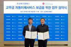 도서공연_효성에프엠에스상담원 | 효성에프엠에스, 가톨릭사회경제연합과 교무금 자동이체서비스 업무 협약 체결