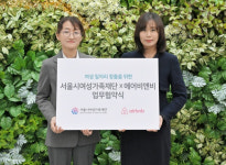 에어비앤비, 서울시여성가족재단과 경력단절 여성 호스트 양성