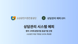 이닛케어 ‘에피’, 2026 스마트상점 기술보급사업 공급기업 선정