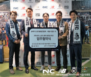 서울 이랜드, 송파구스포츠클럽연합회와 업무협약 체결