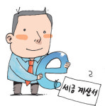 법인채계산금돼지권역 | “법인사업자는 전자세금계산서 준비하세요”
