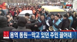 구룡마을 가설점포 철거작업 잠정 중단