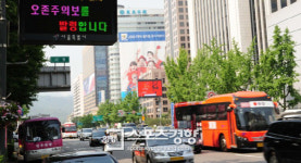 서남운수㈜ | 서울 서남·도심·동북권에 오존주의보 발령