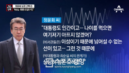 정윤이네포차 | 정윤회 심경토로 “박 대통령 지인 최순실 밖에 없어”