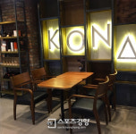 카페코나퀸즈(주) 고덕점 | 카페 코나퀸즈, 경기도 용인에 '기흥점' 신규 오픈