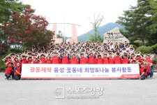 광동페트로서울사무소 | 광동제약, 음성 꽃동네 희망과 나눔 봉사활동