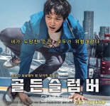 당진CGV스트라이크존매점 | 뉴딘콘텐츠, 스트라이크존 이용고객에 '영화 예매권' 증정