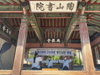 원담활인심방 | 도산서원에서 퇴계의 활인심방(活人心方) 체험하기, 11월14일까지 운영