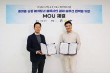 피앤제이아이인터내셔널 | ㈜콘돌과 피앤제이그룹의 메타버스 공동 마케팅 업무협약 체결
