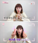 리아, 동아TV ‘올리뷰쇼2’에서 낫포유 퍼밍업 라인 소개