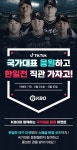 윈윈스포츠(롯데광명)주 | #틱톡 #스포츠 #협업 #윈윈
