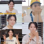 ‘야무지다’ 남보라, 센스 만점 (웃는 사장)
