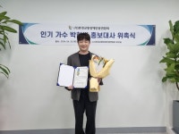 환경교통장애인총연합회화성시지회 | 가수 박현빈, 환경교통장애인총연합회 홍보대사