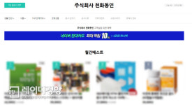 원익자산개발 주식회사 강릉지점 | 이름만 같은 ‘천화동인’ 불똥 “이미지 타격···이름 바꿀 것”