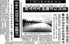 20년전 동의대 사건의 진실찾기
