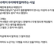 수학이달달하다 | 수학이 알려주는 사실, 해석하기 나름이네요