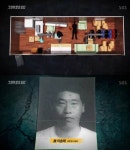 '그것이 알고싶다' 왜 피해자에겐 방어 흔적이 없는가