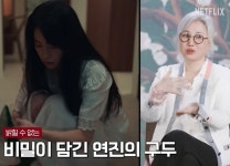 글로리구두수선점 | '더글로리' 초록 구두 의미? 김은숙 "연진이 퍼스널컬러 고려"