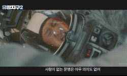 주식회사 유랑지구 | 중국판 '인터스텔라' 개봉한다...'유랑지구2', 오는 5월 개봉