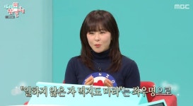 최강희 "연기 활동 중단한 이유? 행복하지 않아서..."('전참시')