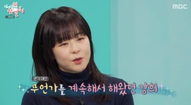 최강희 "연기 활동 중단한 이유? 행복하지 않아서..."('전참시')