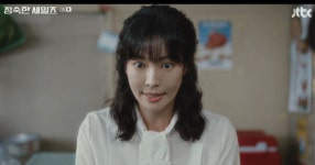 인산란제리성인용품 | 김소연, 영업 위해 직접 성인용품 체험... 란제리 완판 성공('정숙한 세일즈')