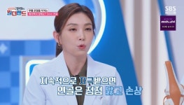 "횡단보도 두려워" 퇴행성 관절염 의뢰인의 고백…사골 끓이는 방법은 ('원더랜드')