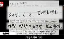 김수현, 故김새론에게 "보고 싶어"...연애편지까지 공개됐다