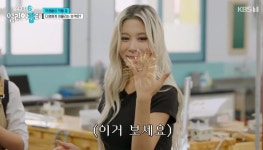 다영기술사사무소 | 우주소녀 다영, 소방기술사 억대 연봉에 깜짝 "정년 無…회사보다 우위" ('얼리어잡터')