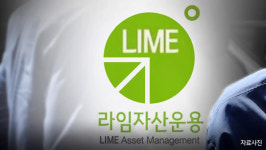 부귀상조남부센터 | '라임 사태' 관련 향군 상조회 고발인, 남부지검에 사건 이송 요청