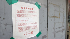 금문준코주점 | 집합금지명령에도 몰래 영업…유명 유흥주점 대표 벌금형