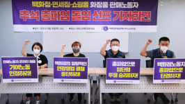 백화점·쇼핑몰 화장품 판매원 오늘부터 파업‥"일방적 연장 영업 반대"