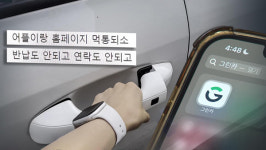 만복카서비스열쇠겸업 | 12시간 '먹통' 됐던 그린카‥"정확한 피해규모 파악 중"