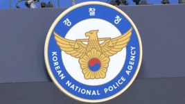 서울경찰청 기동본부 소속 경찰관, 서로 주먹질하다 112 신고