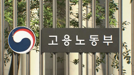 DFS웅지세무대학 | 설립자 마음대로 '임금 23억원 삭감' 웅지세무대학 과태료 부과