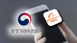 공정위, 알리익스프레스 제재 착수‥'전자상거래법' 신고 의무 위반