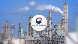 협동조합한국재난안보융합연구소 | 정부, 석유·가스 '자원안보 위기경보,' 1단계 '관심' 발령