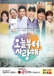‘불소식당’ KBS 새 일일드라마 ‘오늘부터 사랑해’ 제작지원