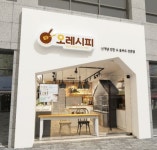 오레시피