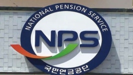 국민연금공단 이사장·기금운용본부장 공모 착수