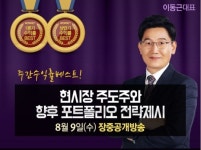 동원신재생에너지(주) 이동한 | 와우넷 파트너 이동근 "재생에너지·IT부품장비·제약바이오 관심"