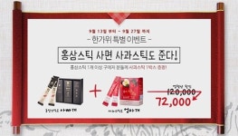 풍기인삼창원대리점 | 풍기도깨비, 홍삼스틱 구매 시 사과스틱 1:1 증정 이벤트