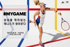 "야광코트에서 EDM 음악과 테니스를"…아디다스 '테니스파티' 연다