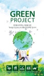 시흥하늘휴게소참뚝배기 | 브릿지 스퀘어 시흥 하늘휴게소, 22일 지구의 날 기념 '그린데이 이벤트' 진행
