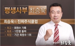 최승욱헨리메인 | 와우넷 파트너 최승욱, 기적의 트레이딩 공개 강연