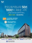 아벨리안영남대학교 | 영남이공대학교, 2019학년도 수시모집으로 전체 모집인원의 91.5% 선발