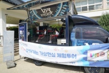 경기대 첨단미디어테크렙, '찾아가는 가상현실 체험 투어' 교육