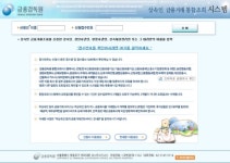 상속을잘하는상조 | "고인의 숨은 개인연금 찾아가세요"...온라인 조회 가능