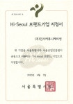 인사커뮤니케이션, '2020 하이서울브랜드' 기업 선정